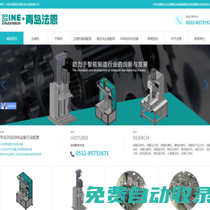 伺服壓裝機/擰緊機_自動化/液壓馬達/減速器裝配線/非標自動化設備-青島法恩自動化設備有限公司