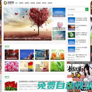 當律網