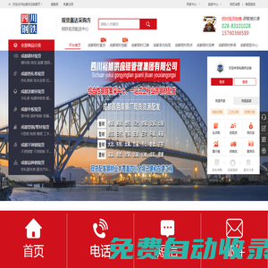 成都鋼鐵產品_裕馗鋼材配送集團,鋼鐵綜合集采服務提供商 _ H型鋼,工字鋼,槽鋼,角鋼,中厚板,熱軋板卷,花紋板卷,鍍鋅板卷,冷軋板卷,無縫管,焊管,鍍鋅管,方矩管,扁鋼,圓鋼
