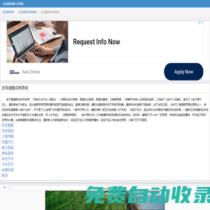 在線道教詞典查詢