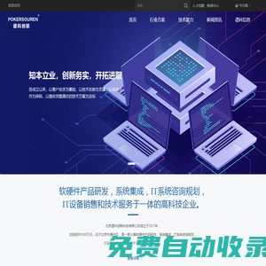 北京譜科創(chuàng)聯(lián)科技有限公司