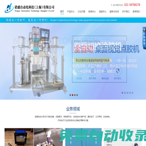 雙液螺桿點膠閥-PACK-密封條涂膠-精密螺桿泵-諾感自動化科技（上海）有限公司