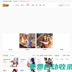 244玩游戲平臺 | 網(wǎng)頁游戲公益服 | 變態(tài)網(wǎng)頁游戲 | 稀有網(wǎng)頁游戲  | 稀有頁游