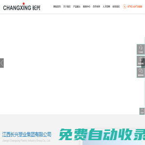 江西長興塑業(yè)集團有限公司_塑編包裝,塑編,水泥編織袋,化肥編織袋
