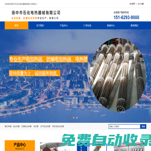 電加熱管-空氣電加熱器-揚中市石化電熱器械有限公司
