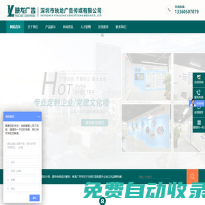 深圳市映龍廣告傳媒有限公司-提供免費上門量尺寸-免費出效果圖等人性化服務