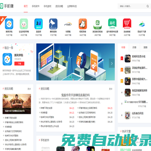 星際游戲倉庫 - 手機游戲下載首選平臺