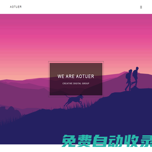 首頁 | 凹凸互動-為數字創意提供最佳解決方案