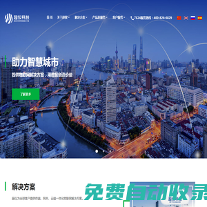 超儀科技股份有限公司