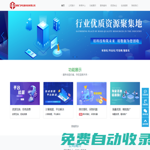 門護科技有限公司