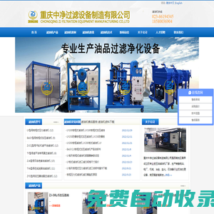 板框壓力式濾油機-LY板框式濾油機-BASY板框式加壓濾油機-中凈過濾設(shè)備