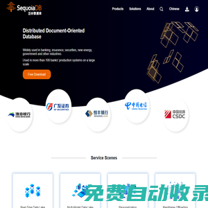 文檔型數據庫 SequoiaDB_MongoDB 國產化替換首選