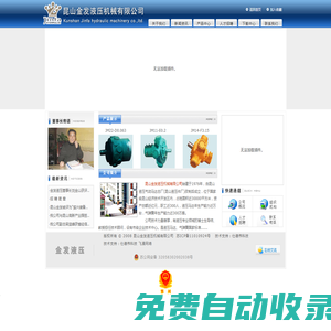 山東省水利廳