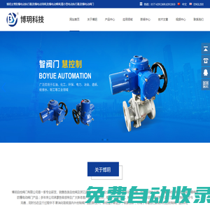 防爆電動閥門,蝶閥,球閥,精小型電動執行器-博h自控閥門有限公司