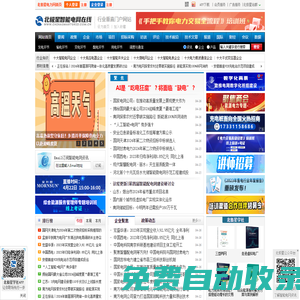 北極星智能電網在線 - 新聞|市場|技術|政策動態|項目