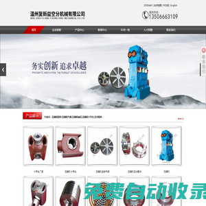 壓縮機配件_壓縮機氣閥_壓縮機軸瓦_壓縮機十字頭_空分配件-溫州復新益空分機械有限公司