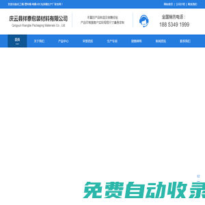 塑料桶生產廠家-慶云縣祥泰包裝材料有限公司