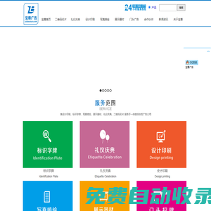 蘇州門頭廣告招牌制作|酒店會場搭建布置|LED迷你發光字價格|樓頂發光字廣告公司_蘇州寶尊廣告有限公司