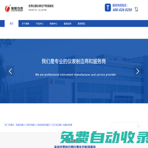 浙江奧新儀表有限公司