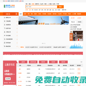 河南站_建信網