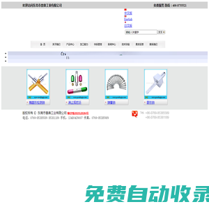 藍(lán)光掃描基準(zhǔn)球_汽車檢具標(biāo)準(zhǔn)件_檢具配件_檢測(cè)銷手柄_高鼎檢測(cè)設(shè)備