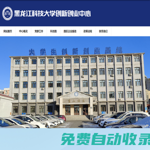 雙創中心
