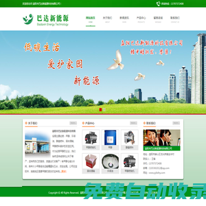 益陽市巴達新能源科技有限公司【官網】|湖南甲醇|益陽甲醇|益陽環保醇基燃料|益陽固體酒精|益陽甲醇燃燒機