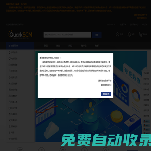 通拓夸克云銷平臺 - 跨境電商海外倉外貿貨源一件代發分銷平臺