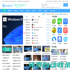 云騎士一鍵重裝系統官網 - 一鍵重裝win10/win7/xp系統，電腦小白一鍵重裝系統必備。
