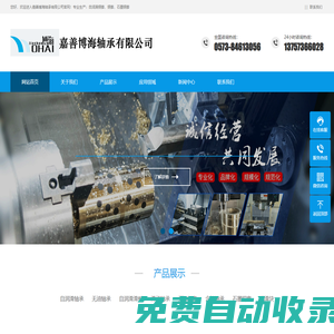 自潤(rùn)滑銅套-嘉善博海軸承有限公司