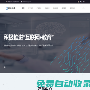 山西青遠科技有限公司
