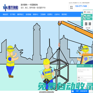 鋼結構廠房_重慶鋼結構橋梁加工廠家-重慶建杰建筑工程有限公司