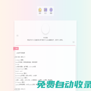 個(gè)人天空