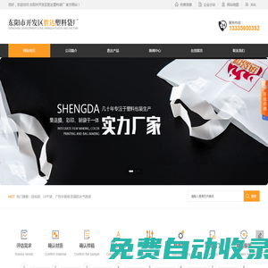 塑料袋_服裝包裝袋_PE塑料袋定制-東陽市開發(fā)區(qū)勝達(dá)塑料袋廠