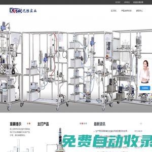 玻璃反應釜_雙層玻璃反應釜_實驗室玻璃反應釜_不銹鋼反應釜廠家