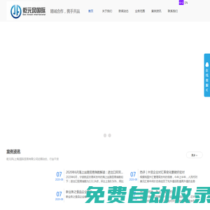 進出口貿易公司-進出口代理-上海進口代理-出口貿易代理-乾元風(上海)國際貿易有限公司