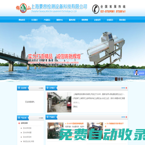 上海豪昂檢測設備科技有限公司