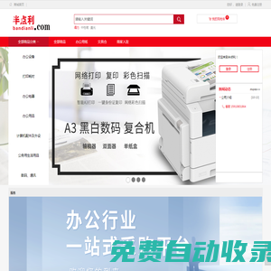 北京市德佑應用技術有限公司