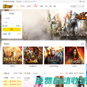 898玩游戲平臺|網(wǎng)頁游戲大全|網(wǎng)頁游戲公益服|變態(tài)網(wǎng)頁游戲平臺SF|網(wǎng)頁游戲開服表