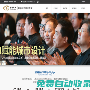數(shù)字城市_城市信息模型_CIM_班聯(lián)數(shù)城讓城市更智慧