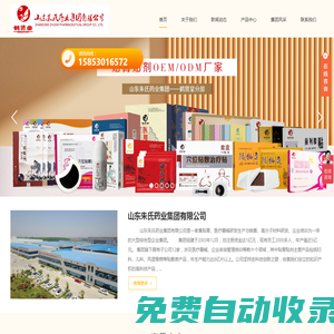 兒童穴位貼_遠紅外磁療貼_導光凝膠_三伏貼生產(chǎn)廠家-山東朱氏藥業(yè)鶴賢堂