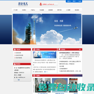 廊坊迪龍自動化設備有限公司
