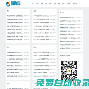 新優(yōu)媒-新型自媒體新媒體傳播平臺