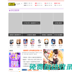 2025最火的小游戲,好玩的微信小游戲排行榜前十名-便玩家小程序開發(fā)推廣平臺