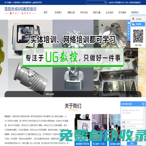 cnc培訓_數控編程培訓_數控機床培訓-洛陽志誠UG數控培訓