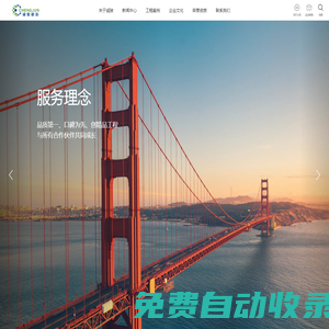 浙江誠駿建設工程有限公司