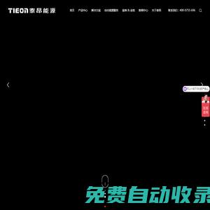 一體化并聯(lián)直流電源,智能低壓開關(guān)柜_泰昂能源