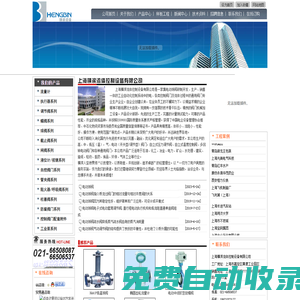 電動球閥-氣動調節閥-電動調節閥-上海橫濱流體控制設備有限公司