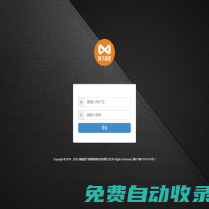 湖南原子極限網絡科技有限公司