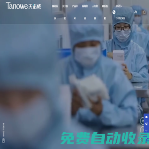 山東天諾威醫(yī)療用品有限公司-專業(yè)醫(yī)用敷料生產(chǎn)企業(yè)